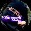 <✨ পিচ্চি হুজুরনি ✨>