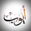 ayoub_29002