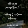 ko.chit8896