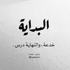 الدليمي