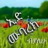 bertukan.aweraris
