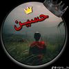 أم حسيــن