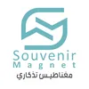SouvenirMagnet.ma