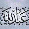 abdullah..0392