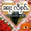 sai.tun1151