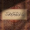 cherietrachid1