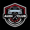 audi_club.dnepr