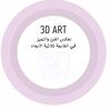 3d.art96