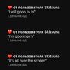 skitsunagooner99