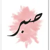 Sabrsabr