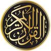 آيات / ayat
