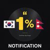NOTIFICATION__hangul551