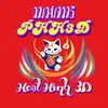 Thế Giơi Hoạt Hình 3D