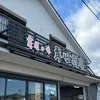 牟田商店