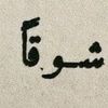 user12651555011417