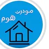 مودرن هوم