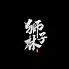vuongmanthauvosi
