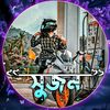 sujon8681