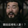 冤親債主