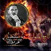 مستـ👑ـحيل انساك