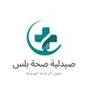 صيدلية صحة بلس 🇸🇦