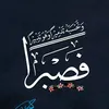 abo.althehapey