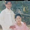 nyein.ei.thaw2