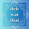 dekwatthai