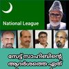 national.league6