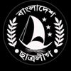 🛶🛶বাংলাদেশ ছাত্রলীগ🛶🛶