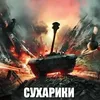 suharikiyii