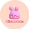 tokochanchan