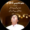 imrankhanoffishal04