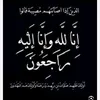 ghadiralhusayyan24
