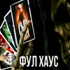 totem_besmertya_21