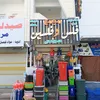 flesw2