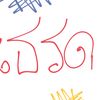 prachayasuyapek