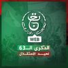 التلفزيون الجزائري EPTV