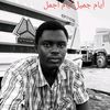 tariq.ahmed.adam.a