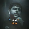🔸خويدم 🔹