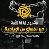 freeyourself5