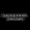 _koycshubekov_