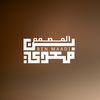 المصمم بن معدي
