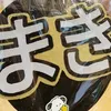 すすたたたろ