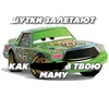 zablokirovanizzam