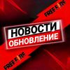 freefire_newscis