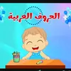 تعليم الأطفال