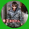 den_oji