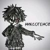 nixsogenov