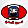 عين الفن👁️